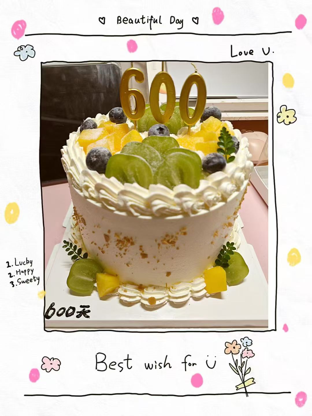 600天纪念日